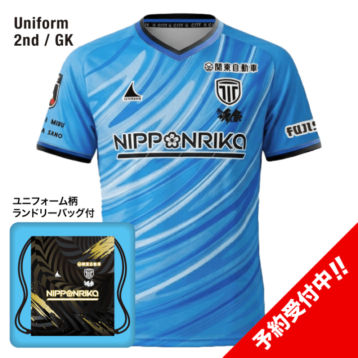 栃木シティ レプリカユニフォーム（Sサイズ） SUPPORT TEAM,FOOTBALL,TOCHIGI CITY FOOTBALL CLUB | LUXPERIOR