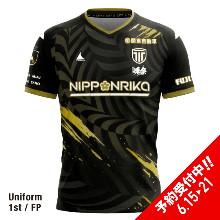 予約商品】栃木シティ オーセンティックユニフォーム2026/27 1st/FP