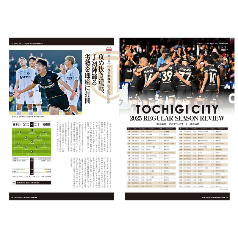 TOCHIGI CITY��J3ͥ�� J2����