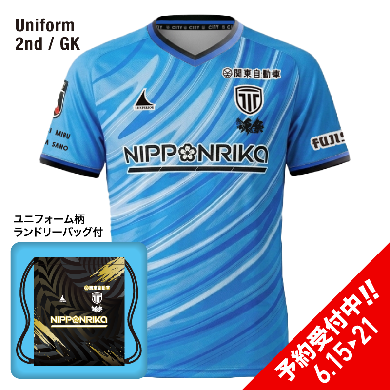 予約商品】栃木シティ レプリカユニフォーム2026/27 2nd/GK