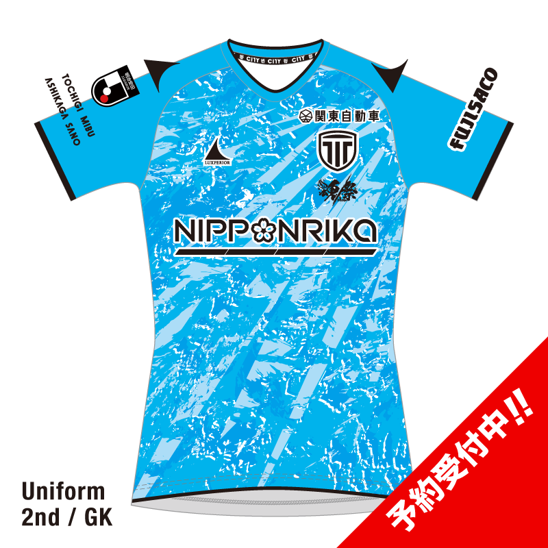 予約商品】栃木シティ オーセンティックユニフォーム2026 2nd/GK