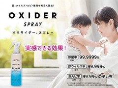 OXIDER(������������) ��������ǥ��ץ졼 300ml