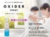 OXIDER() ǥץ졼 300ml