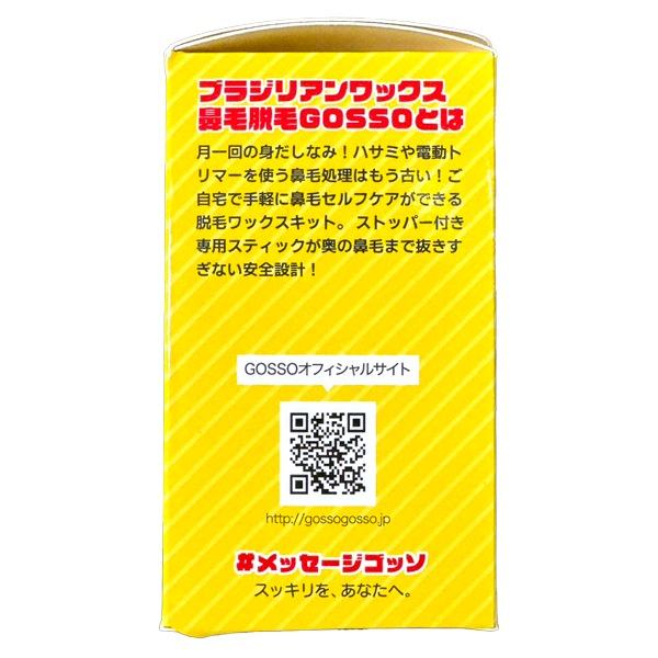 messageGOSSSO-��å��������å�-��ξɡ����ʬ�ۣ��ĥ��å�
