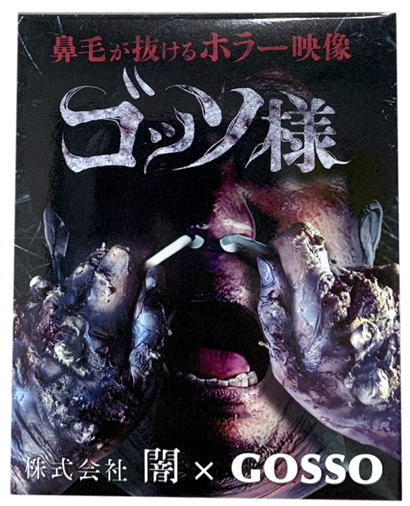 GOSSO -���å�- �ۥ顼�ѥå������ڿ��̸����