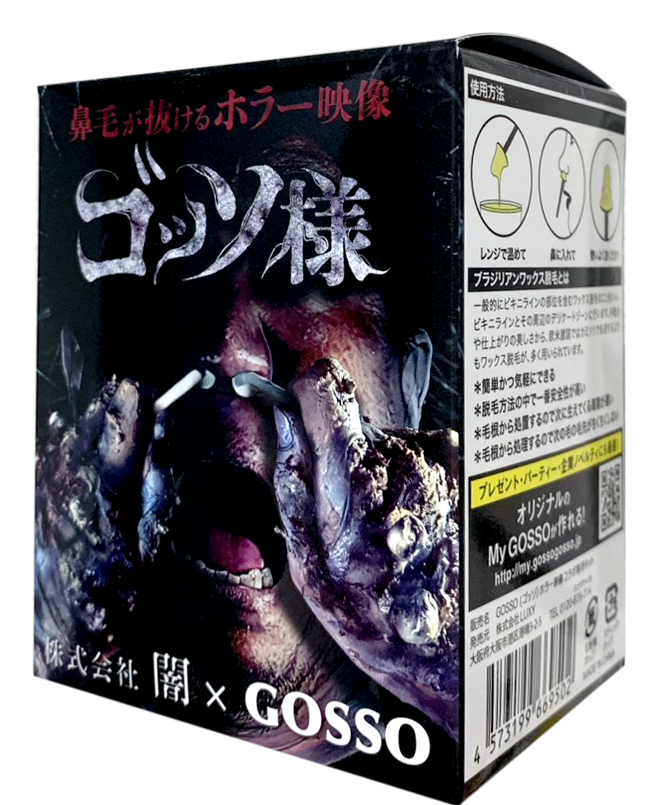 GOSSO -���å�- �ۥ顼�ѥå������ڿ��̸����