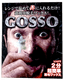 GOSSO -���å�- �ۥ顼�ѥå������ڿ��̸����