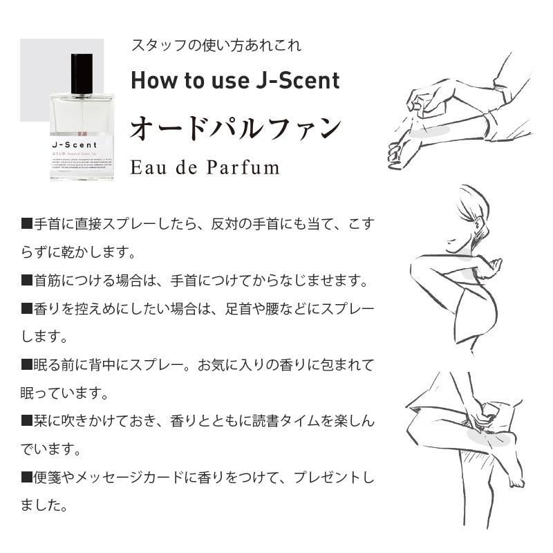 T02 ツタジュウ / Tsutaju オードパルファン - J-Scent（ジェイ