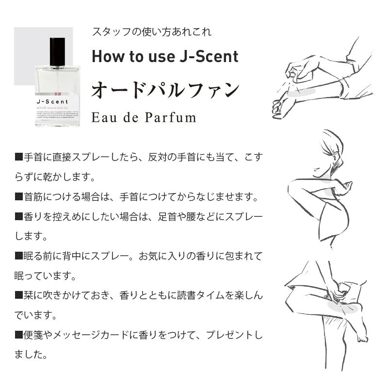 【限定商品】J-Scent ディスカバリーセット
