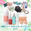 07ǥ 줤ˤʤä㤦å 2025