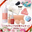 �ڥݥ����3�ܡ���05 ���Ĥ⥭�쥤�ʤ��줵�󥻥å� 2026
