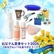 06 ���㤵���ѿȥ��å� �ڤ��㤵�󤤤Ĥ⤢�꤬�Ȥ����� 2026