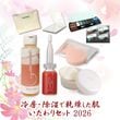 09 ��˼�������Ǵ��礷��ȩ������ꥻ�å� 2026