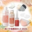 10 ���Х�ȩ��å��å� 2026