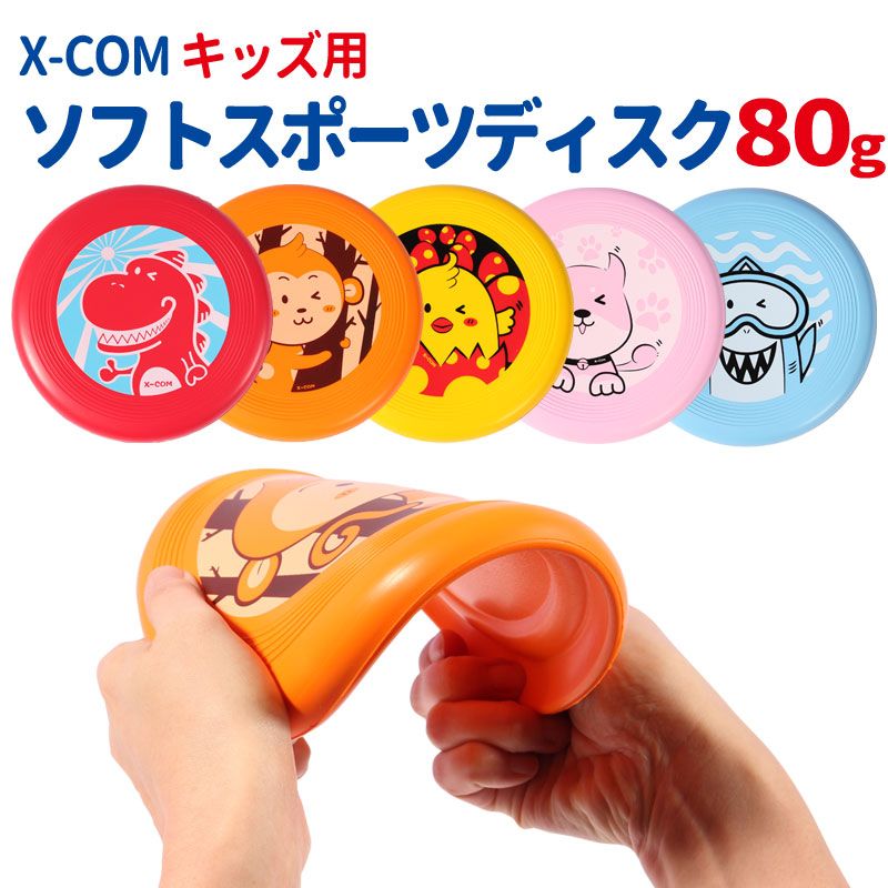 年に一度の総決算セールFINAL！】 ソフト スポーツディスク