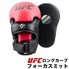 【正規品】 UFC ロング カーブ フォーカス ミット 総合格闘技 格闘技 UHK-69753 ブラック|格闘技アイテム|スポーツ・トレーニンググッズ