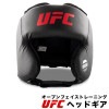 【正規品】 UFC オープンフェイス トレーニング ヘッド ギア 総合格闘技 格闘技 UHK-69759 ブラック|格闘技アイテム|スポーツ・トレーニンググッズ