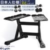 ライシン ダンベル スタンド Pro フレックスベル / プロバーベル / ヘリックスミラー / パンプキング 専用 ラック スタンドプロ 【1年保証】|ダンベル・ダンベルスタンド|スポーツ・トレーニ