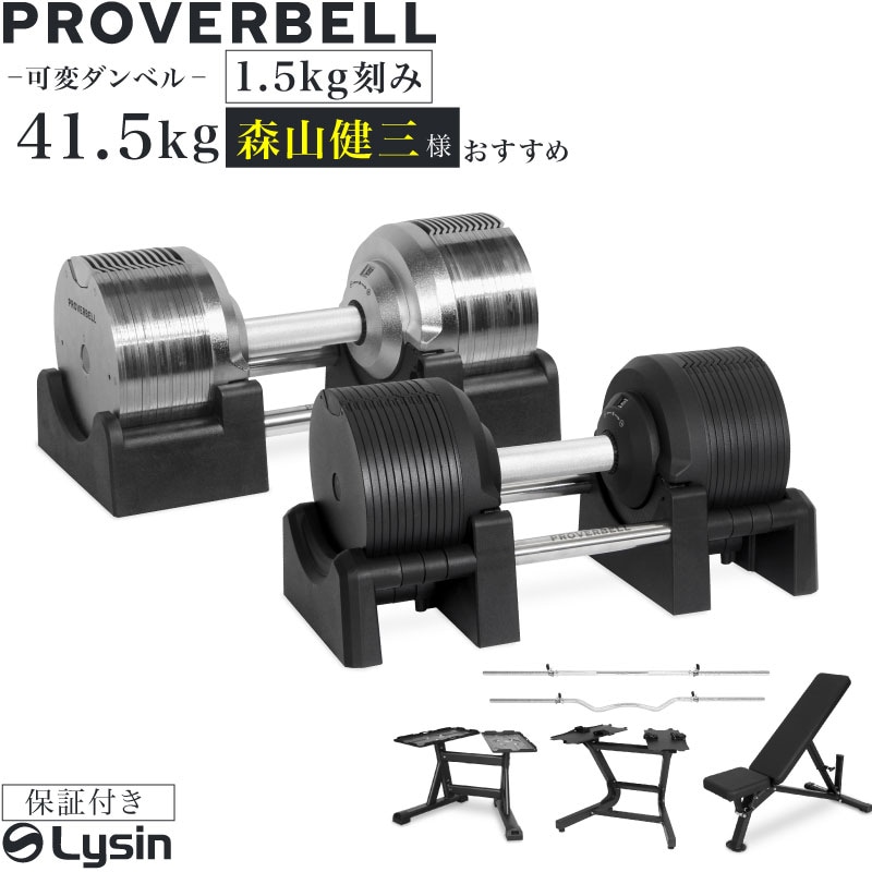 可変式ダンベル　2個セット 可変式ダンベル 2個セット 23kg 27kg 32kg 42kg 重量調節