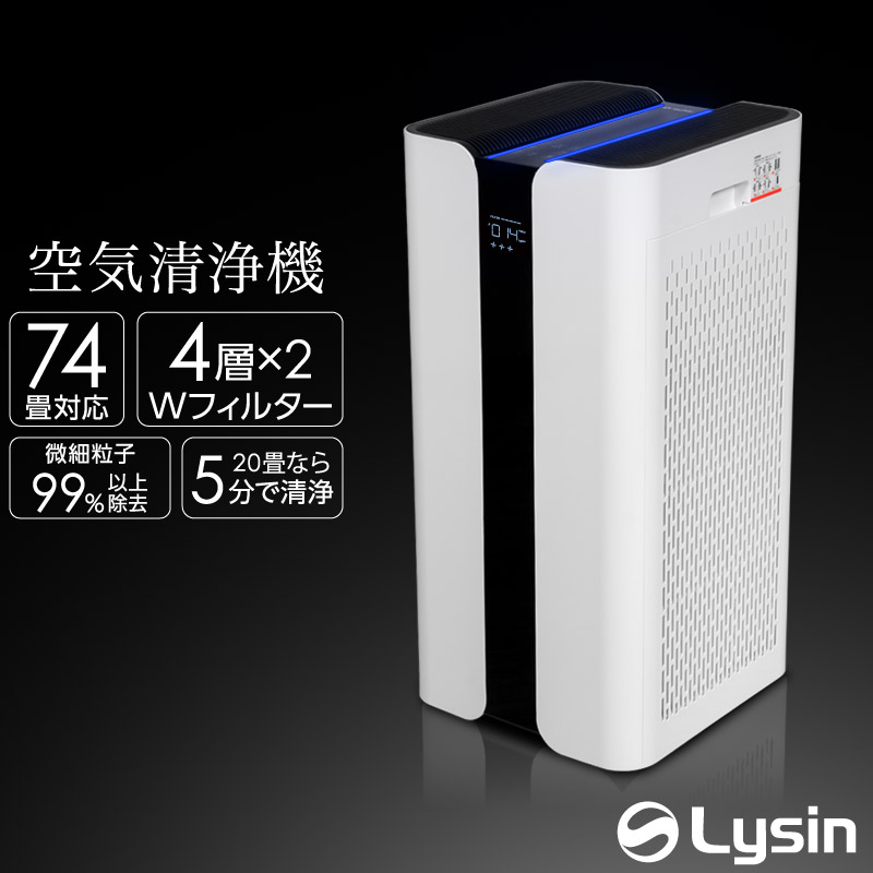 大畳数対応 ハイパワー空気清浄機