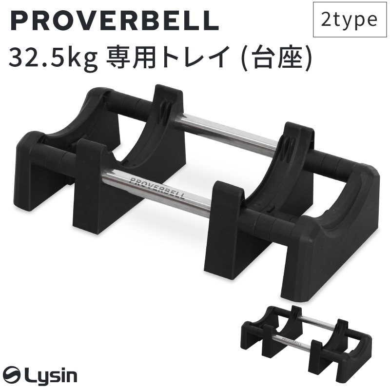 ץС٥ PROVERBELL 32.5kg  ȥ쥤