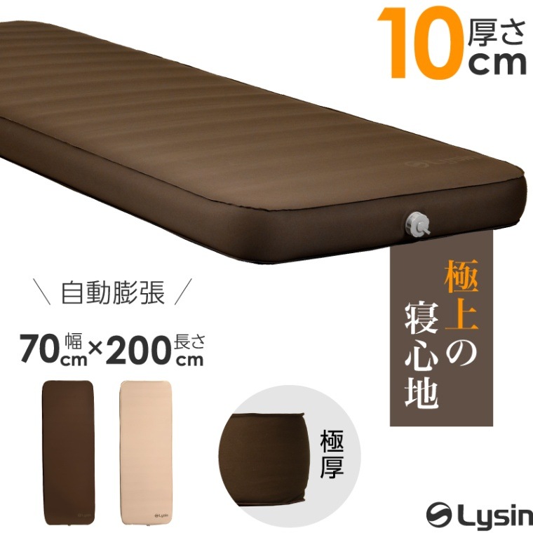 Prideキャンプ マット インフレーターマット 10cm Amazon | Pride(プライド) 車中泊 キャンプ マット