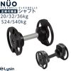 フレックスベル FLEXBELL 2kg刻み 専用 シャフト プレート付き グリップ 20kg / 32kg / 36kg 用 フレックスベル Sシリーズ 24kg / 40kg 用|トレーニング器具