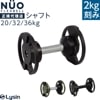 フレックスベル FLEXBELL 2kg刻み 専用 シャフト プレート付き グリップ 20kg / 32kg / 36kg 用|トレーニング器具用パーツ|スポーツ・トレーニンググッズ