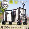 ライシン アウトドアワゴン Cシリーズ カバー 一体型 ジャストサイズ 84L キャリーワゴン キャリーカート 大容量 折りたたみ 【1年保証】|キャリーワゴン|アウトドア
