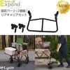 【リアキャリア・両手ハンドル兼用に 】 ライシン アウトドアワゴン Eシリーズ（1段/2段/ミニ）専用 固定パーツ単体（2個組） / リアキャリア（両手ハンドル）セット|キャリーワゴン|アウトドア