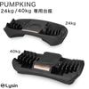 ライシン PUMPKING （ パンプキング ） 24kg/40kg 専用 台座 （ トレイ ）|ダンベル・ダンベルスタンド|スポーツ・トレーニンググッズ