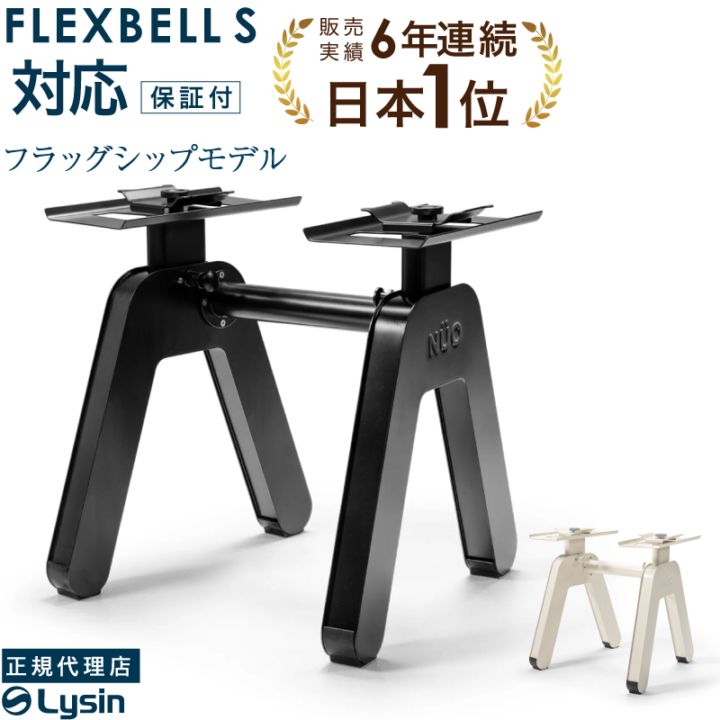 1年保証】 フレックスベル Sシリーズ パイロン フロア スタンド 20kg