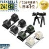 �ڿ�ȯ��ۡ�1ǯ�ݾڡ� ���Ѽ� ����٥� �ե�å����٥� 2kg��� S���꡼�� 24kg 1�� / 2�� / ������� ���å� FLEXBELL ������ �� NUOBELL 240 ��