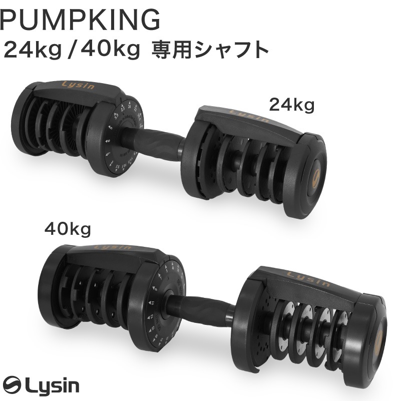 饤 PUMPKING  ѥץ  24kg/40kg  ե