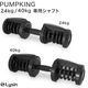 饤 PUMPKING  ѥץ  24kg/40kg  ե