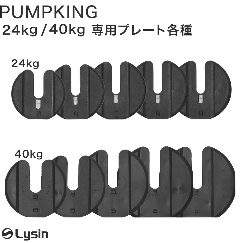 饤 PUMPKING  ѥץ  24kg/40kg  ץ졼 Ƽ