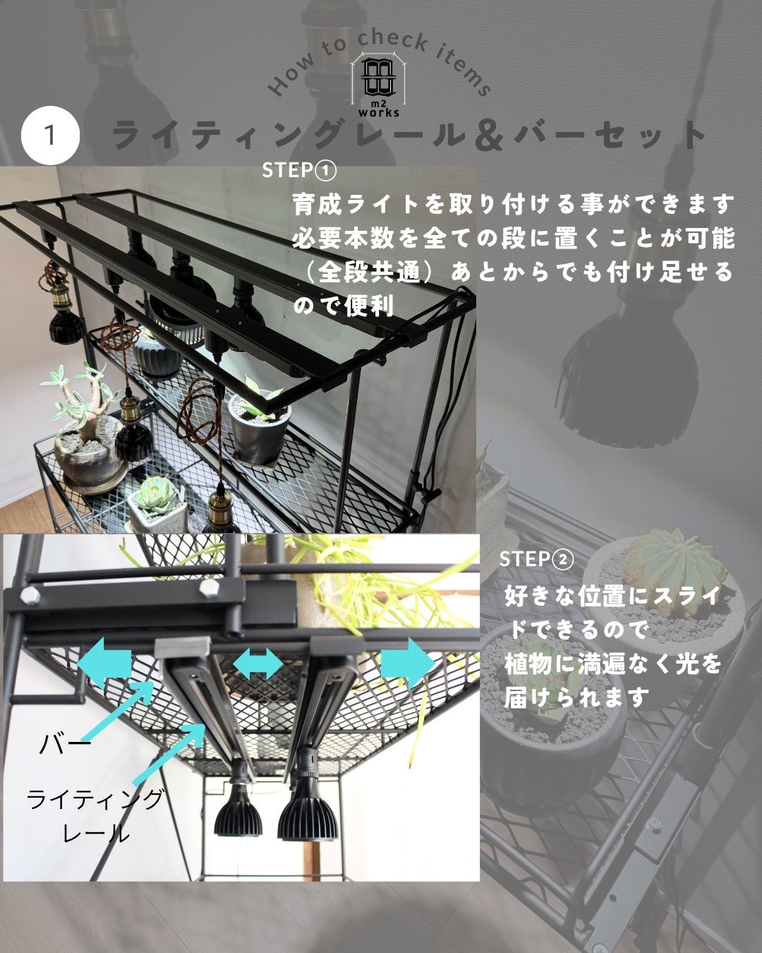 植物棚 扉＆格子 水受けトレータイプ | 植物棚 | m2works