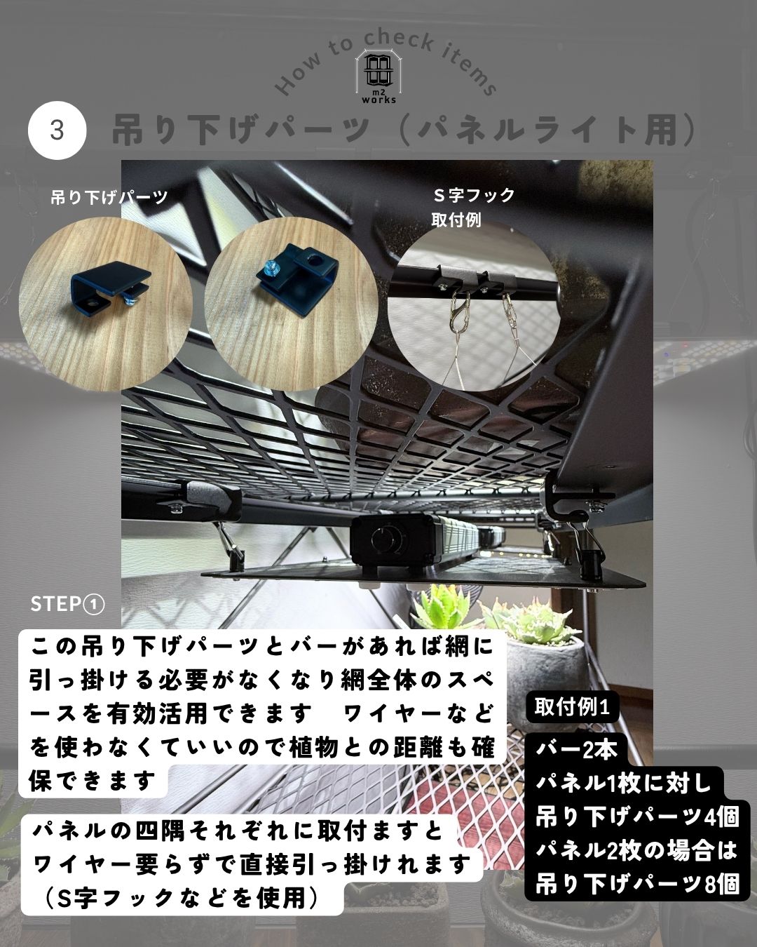 植物棚 扉＆格子 水受けトレータイプ | 植物棚 | m2works