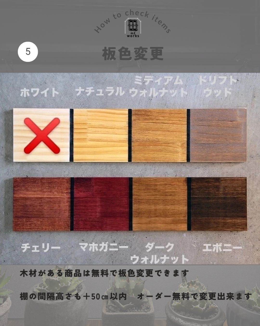 ニャオン様 植物棚オーダーページ 可動式水受けトレー付き植物棚