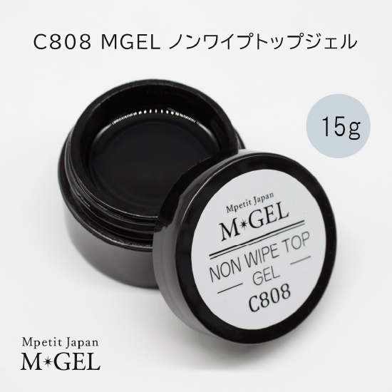 C808 MGEL ノンワイプトップジェル | MGEL,コンテナ／クリア | Mpetit