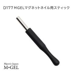 D177 MGEL �ޥ��ͥåȥͥ����ѥ��ƥ��å�