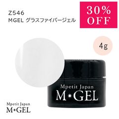 Z546 MGEL Glass Fiber Gel