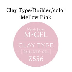 Z556 Clay Type Builder /color