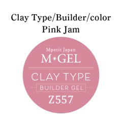 Z557 Clay Type Builder /color