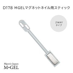 D178 MGEL �ޥ��ͥåȥͥ����ѥ��ƥ��å�