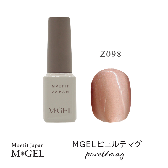 Z098 MGEL PureteMag | M・GEL,Polish type | Mpetit Japan本店