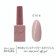 C914 MGEL 1Step Peel Off Gel