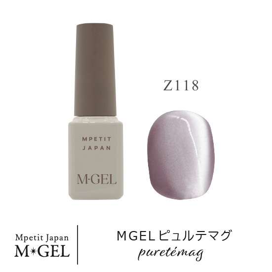 Z118 MGEL PureteMag | M・GEL,Polish type | Mpetit Japan本店
