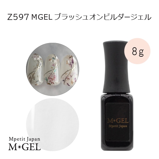 メイ　TIP ANGEL BB 45g 化粧下地　2本 Z597 MGEL ブラッシュオンビルダージェル | MGEL,ボトル／クリア