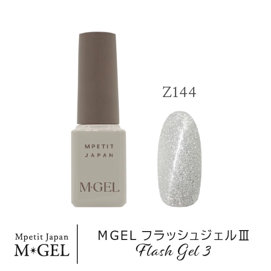 Z144 MGELフラッシュジェル3 | M・GEL,Polish type | Mpetit Japan本店